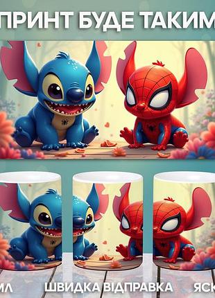 Кружка лило и стич человек-паук с принтом керамическая чашка lilo & stitch spider-man 330 мл