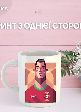 Кружка роналду з принтом керамічна чашка ronaldo футбол 330 мл