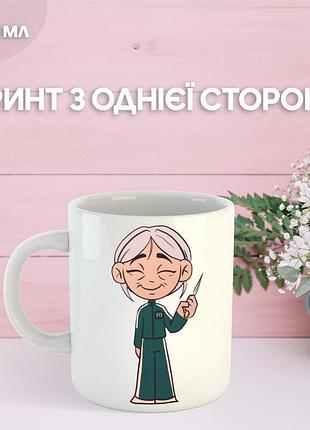 Кружка гра в кальмара з принтом керамічна чашка squid game 330 мл