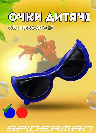 Сонцезахисні окуляри людина павук спайдермен spiderman для дітей сині