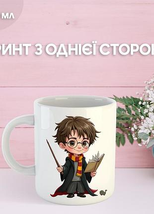 Кружка гаррі поттер з принтом керамічна чашка harry potter 330 мл