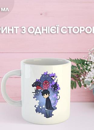 Кружка поднятие уровня в одиночку сололевелинг с принтом керамическая чашка solo leveling 330 мл