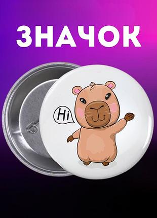 Значок капібара capybara на шпильці на рюкзак 44 мм 1 шт