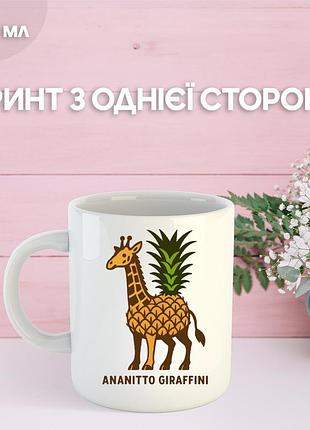 Кружка итальянский брейнрот мем с принтом керамическая чашка 330 мл