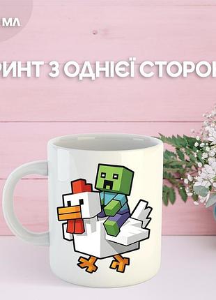 Кружка майнкрафт minecraft сериал с принтом керамическая чашка 330 мл