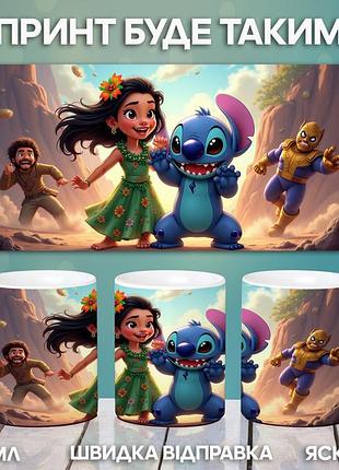 Кружка лило и стич с принтом керамическая чашка lilo & stitch 330 мл