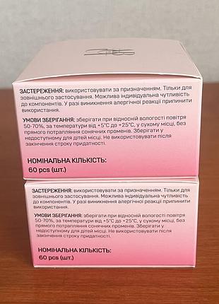 Гідрогелеві патчі 4