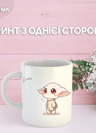 Кружка гаррі поттер з принтом керамічна чашка harry potter 330 мл