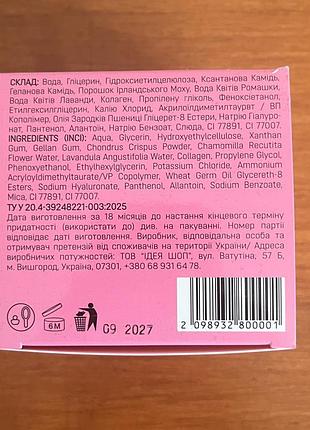 Гідрогелеві патчі 5