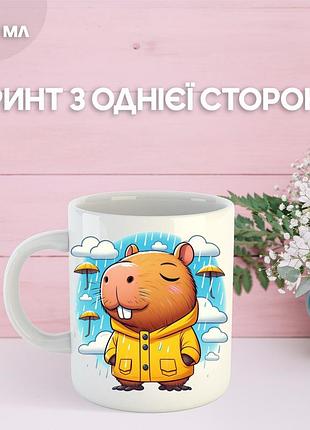 Кружка капибара с принтом керамическая чашка capybara 330 мл
