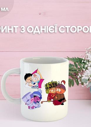 Кружка південний парк саус парк з принтом керамічна чашка south park 330 мл