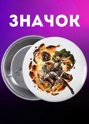 Значек атака титанов attack on titan на булавке на рюкзак 44 мм 1 шт