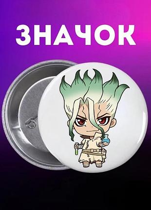 Значек доктор стоун dr. stone аниме манга на булавке на рюкзак 44 мм 1 шт