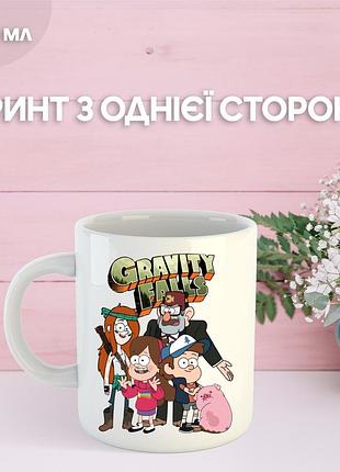 Кружка гравіті фолз gravity falls з принтом керамічна чашка 330 мл