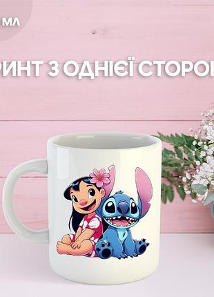 Кружка лило и стич с принтом керамическая чашка lilo & stitch 330 мл uk_848