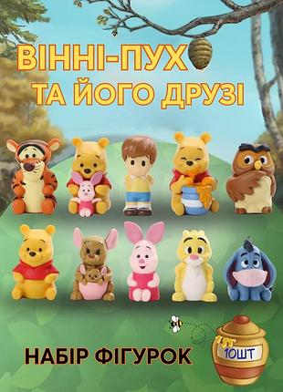 Фигурки винни пух и его друзья winnie the pooh дисней игрушки детский игровой набор 6 см 10 шт