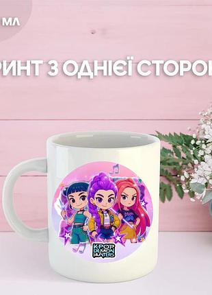 Кружка кейпоп охотницы на демонов k-pop demon hunters с принтом керамическая чашка 330 мл