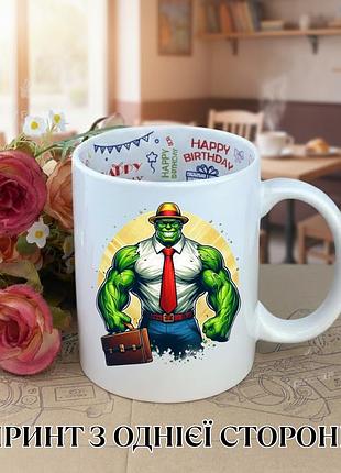 Кружка халк hulk з принтом керамічна чашка з написом всередині «happy birthday» 330 мл
