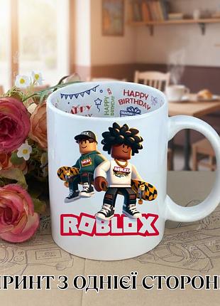 Кружка роблокс roblox с принтом керамическая чашка с надписью внутри happy birthday 330 мл