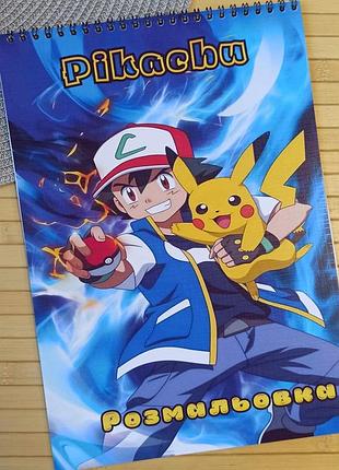 Раскраска пикачу pikachu а4 (27602)