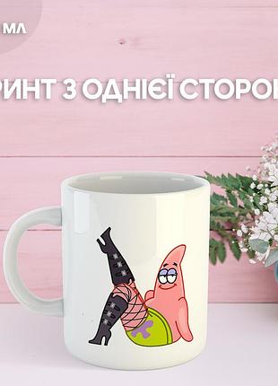 Кружка губка боб спанч боб патрік стар з принтом керамічна чашка унікальна яскрава patrick star spongebob 330 мл