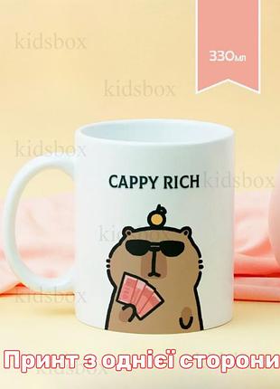 Кружка капибара с принтом керамическая чашка capybara 330 мл