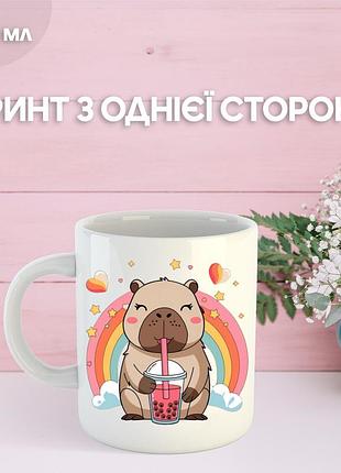 Кружка капибара с принтом керамическая чашка capybara 330 мл