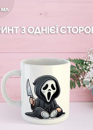 Кружка крик гоустфейс маска с принтом керамическая чашка scream ghostface 330 мл