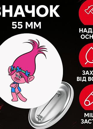 Значек тролли trolls на булавке на рюкзак 55 мм 1 шт