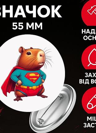 Значок капібара capybara на шпильці на рюкзак 55 мм 1 шт