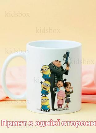 Кружка міньйон гадкий я з принтом minion керамічна чашка 330 мл