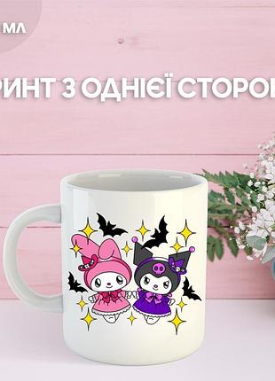 Кружка куроми май мелоди с принтом керамическая чашка kuromi my melody 330 мл