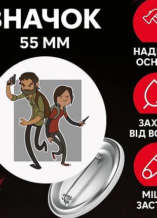 Значек одни из нас зе ласт оф ас the last of us на булавке на рюкзак 55 мм 1 шт
