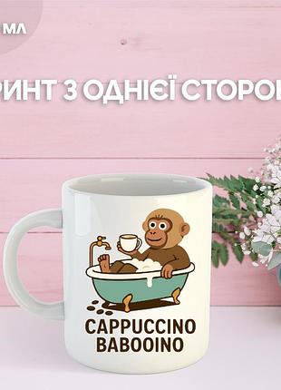 Кружка итальянский брейнрот мем с принтом керамическая чашка 330 мл