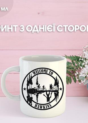 Кружка дивні дива з принтом керамічна чашка stranger things 330 мл