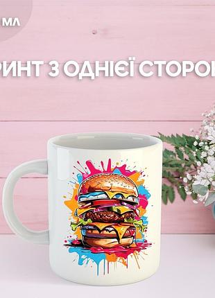 Кружка еда бургер с принтом керамическая чашка hamburger 330 мл