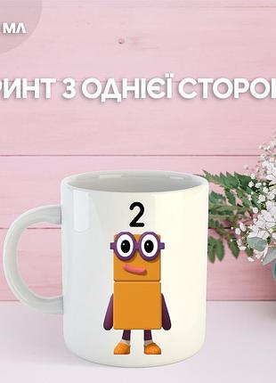Кружка намбер блокс с принтом керамическая чашка numberblocks 330 мл