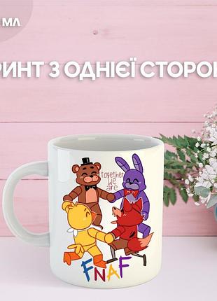 Кружка пять ночей у фредди фнаф five nights at freddy's аниматроники с принтом керамическая чашка south park 330 мл