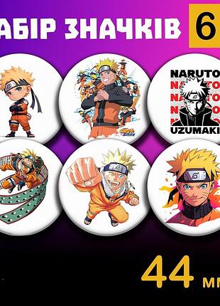 Значки наруто naruto на булавке 44 мм набор 6шт