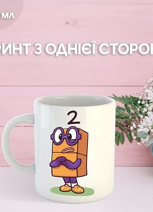 Кружка намбер блокс с принтом керамическая чашка numberblocks 330 мл