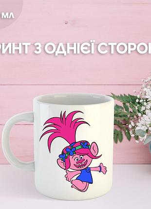 Кружка тролли с принтом керамическая чашка trolls 330 мл
