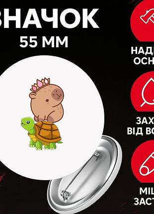 Значек капибара capybara на булавке на рюкзак 55 мм 1 шт