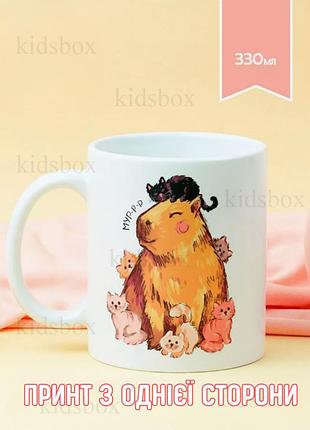 Кружка капибара с принтом керамическая чашка capybara 330 мл