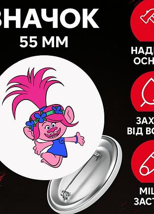 Значек тролли trolls на булавке на рюкзак 55 мм 1 шт