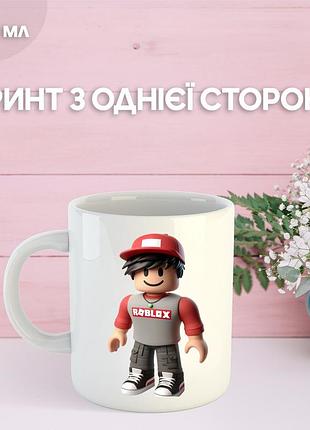 Кружка роблокс с принтом керамическая чашка roblox 330 мл