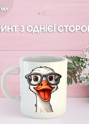 Кружка гусь з принтом керамічна чашка 330 мл