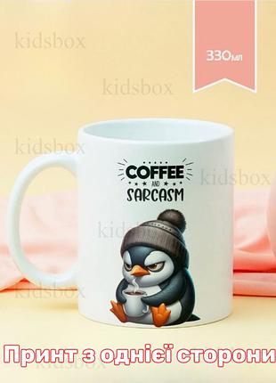 Кружка кофе с принтом керамическая чашка coffee 330 мл