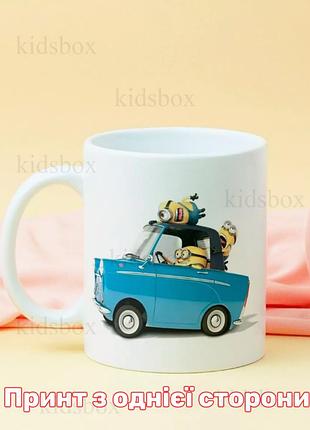 Кружка міньйон гадкий я з принтом minion керамічна чашка 330 мл