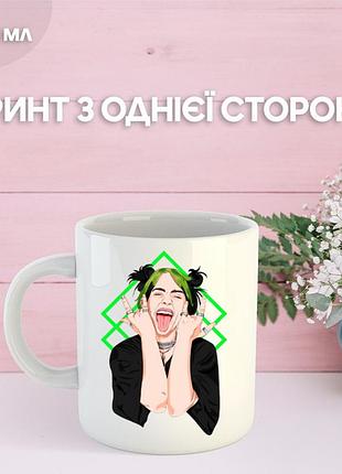 Кружка біллі айліш з принтом керамічна чашка billie eilish 330 мл