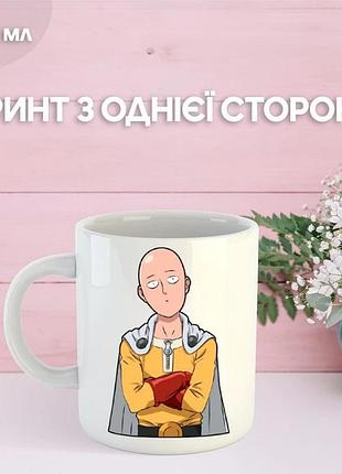 Кружка ванпанчмен аніме манга з принтом керамічна чашка one-punch man 330 мл